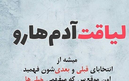 عکس نوشته هرکسی لیاقت منو نداره