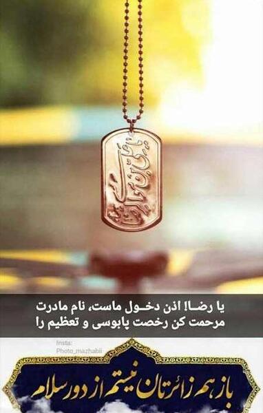 عکس پروفایل اینستاگرام مذهبی