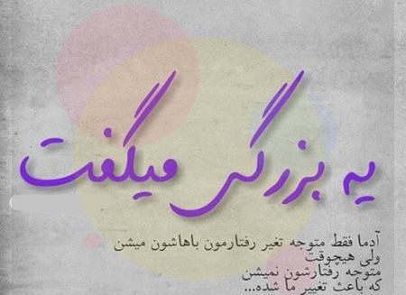 عکس نوشته ناراحتی تیکه دار