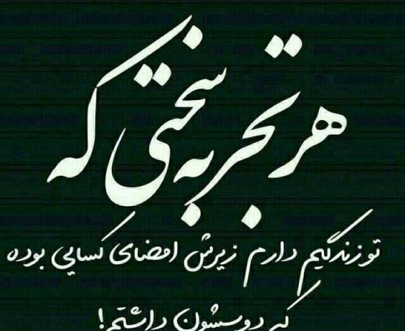 عکس نوشته تیکه های سنگین جدید