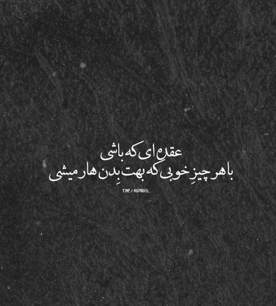 عکس سیاه دلشکسته