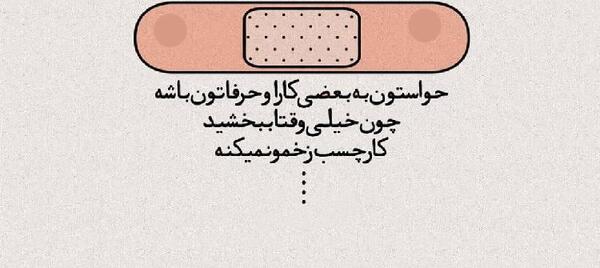 عکس نوشته قهر و ناراحتی