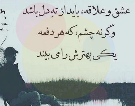 عکس نوشته تیکه پسرانه