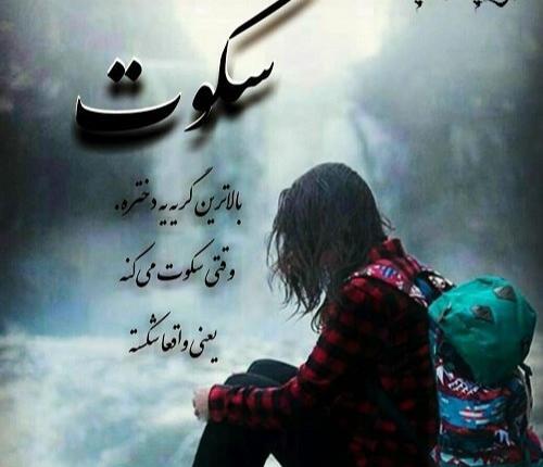 عکس نوشته حرفای تیکه دار