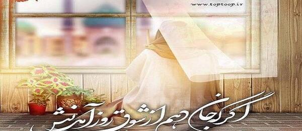 عکس نوشته های مذهبی آموزنده