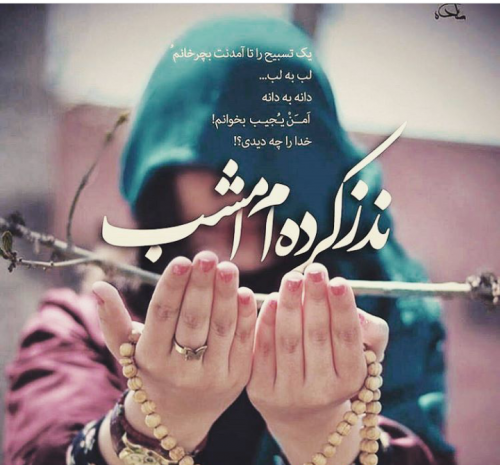 عکس نوشته های مذهبی آموزنده