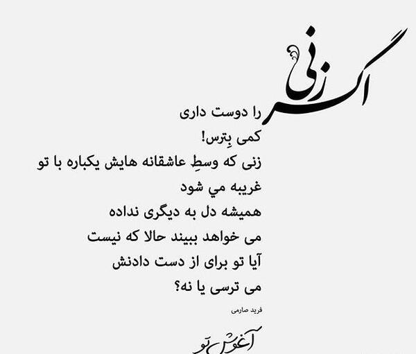 عکس نوشته قهر با همسر
