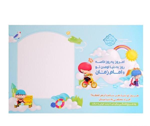 عکس مذهبی کودکانه
