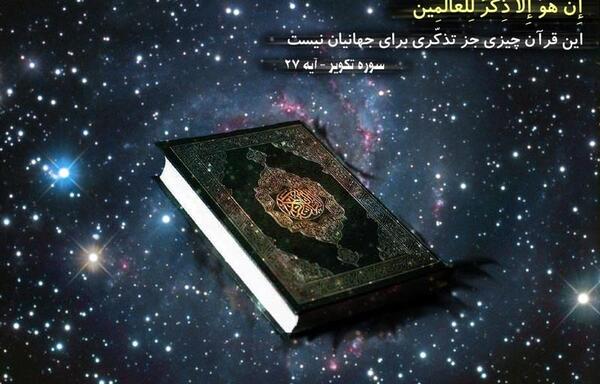 عکس پروفایل مذهبی قرانی