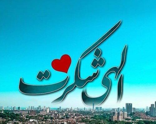 عکس پروفایل مذهبی درباره خدا