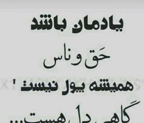 عکس نوشته قهر مال بچه هاس