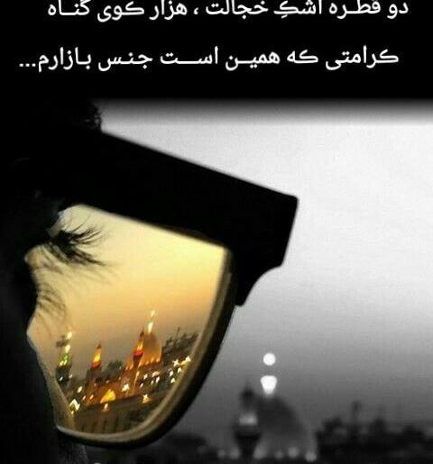 عکس های مذهبی نوشته دار