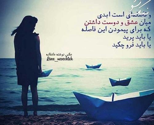 عکس نوشته دوست ابدی