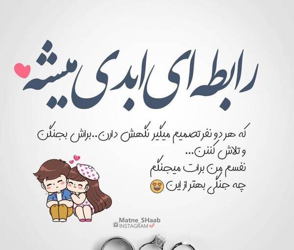 عکس نوشته دوست ابدی