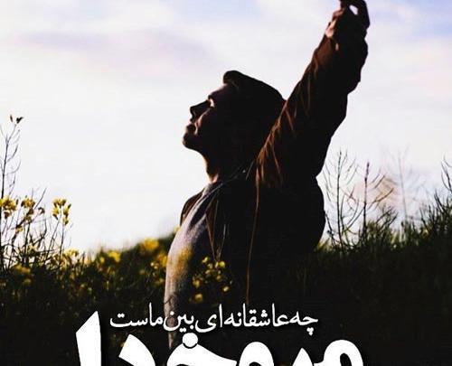 عکس پروفایل مذهبی خیلی خاص
