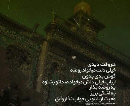عکس پروفایل مذهبی خیلی خاص