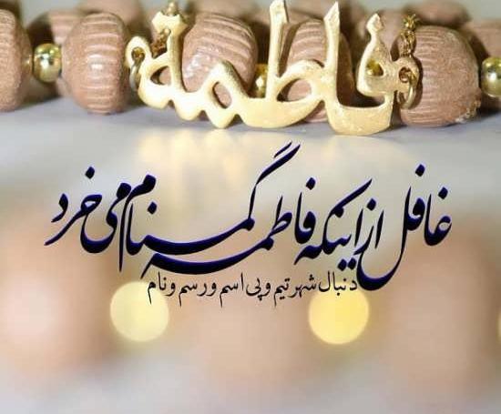 عکس پروفایل مذهبی خیلی خاص