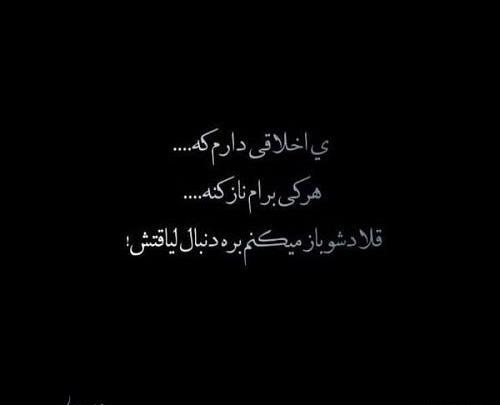 عکس نوشته اونی که لیاقت مارو نداره