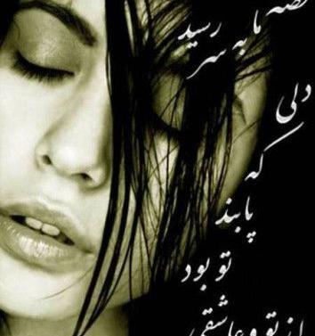 عکس مذهبی قصه مابه سررسید