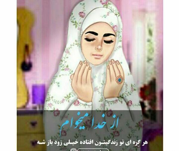 عکس نوشته فانتزی تیکه دار