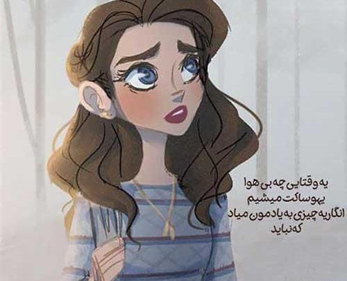 عکس نوشته فانتزی تیکه دار