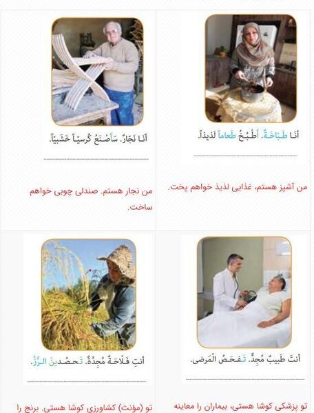 عکس کتاب عربی هشتم برای پروفایل