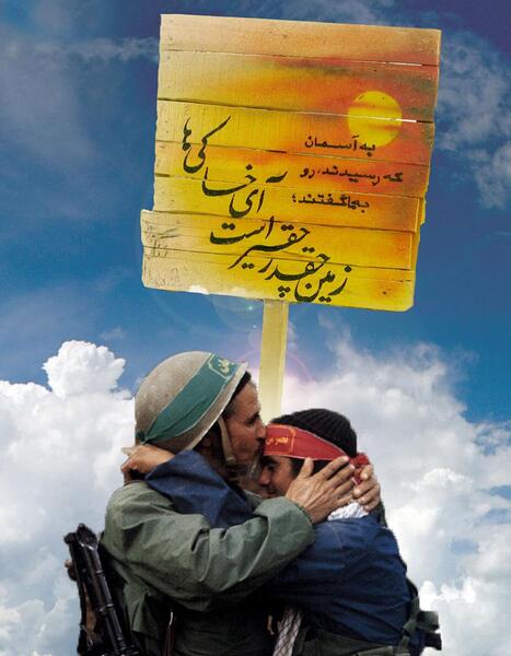 عکس مذهبی شهدا