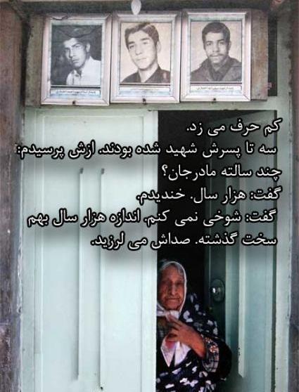 عکس مذهبی شهدا