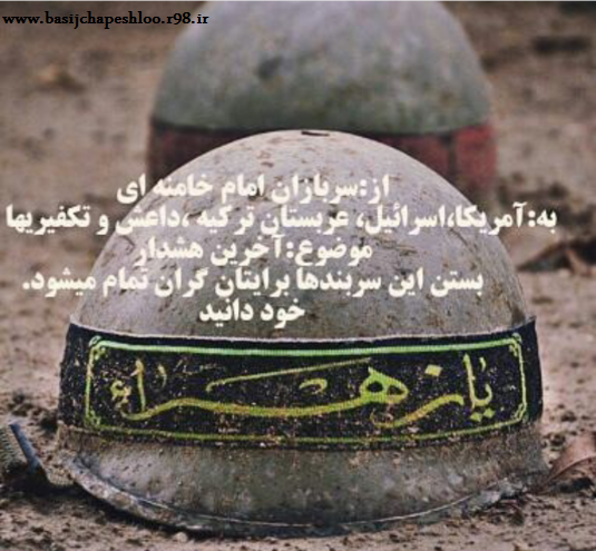 عکس مذهبی شهدا