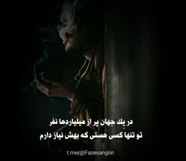 عکس نوشته تیکه سنگین لاتی