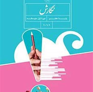 عکس تمام کتاب های هفتم برای پروفایل