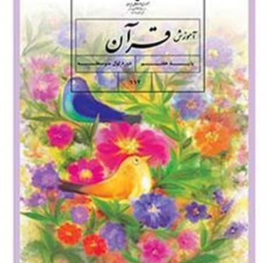 عکس تمام کتاب های هفتم برای پروفایل