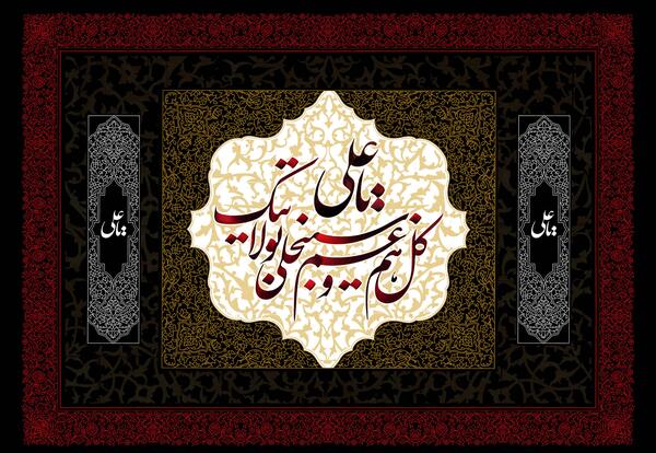 عکس مذهبی با علی