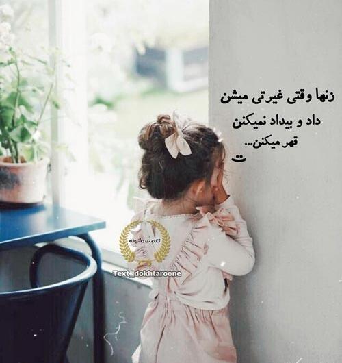 عکس نوشته قهر قهرو