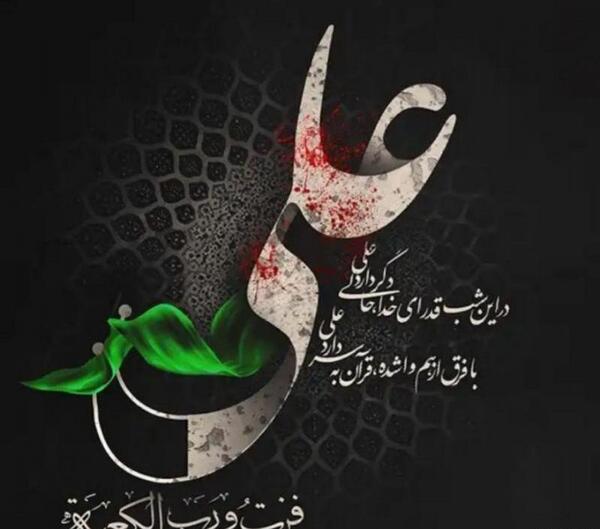 عکس پروفایل مذهبی شب قدر
