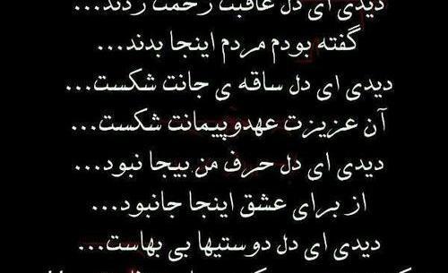عکس نوشته دوست بی لیاقت
