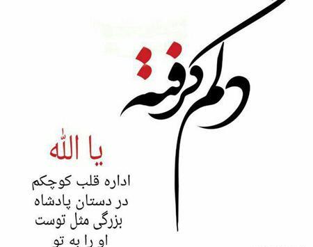عکس پروفایل مذهبی دلم گرفته