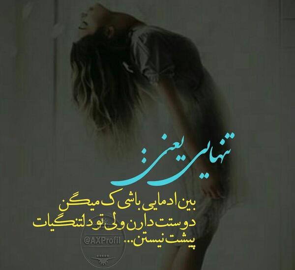 عکس پروفایل مذهبی دلم گرفته