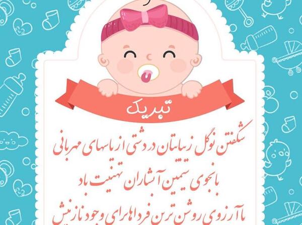 عکس نوشته دوست گلم قدم نو رسیده مبارک