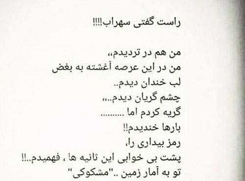 عکس نوشته قهر زن و شوهری