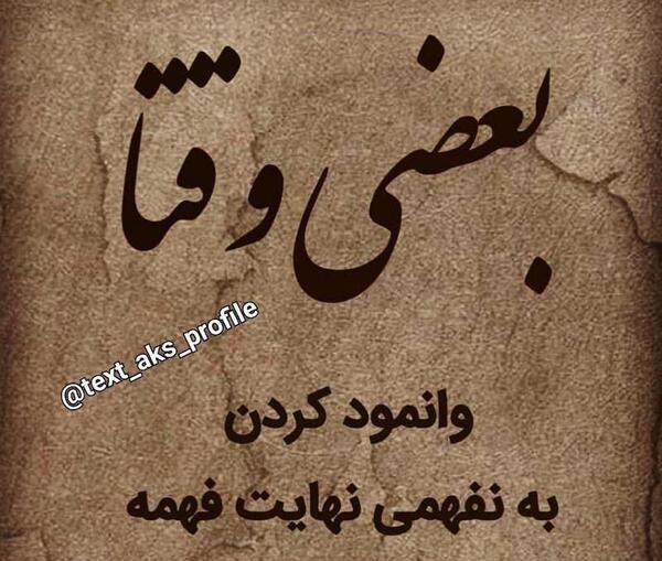 عکس نوشته کاش دوست نداشتم