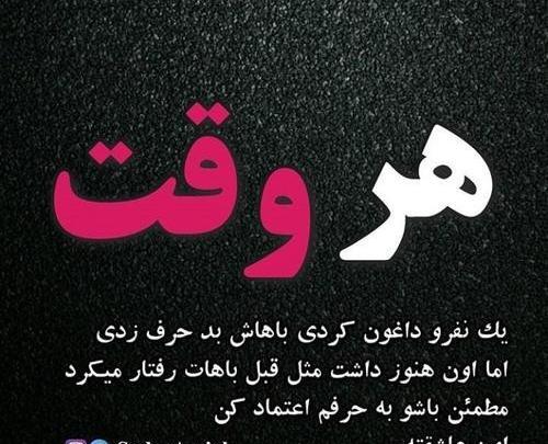 عکس نوشته تیکه معنادار