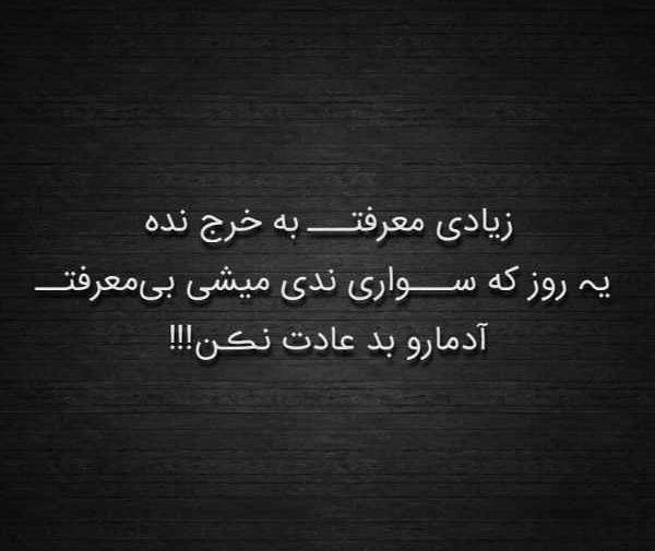 عکس نوشته تیکه معنادار