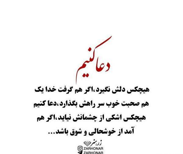 عکس نوشته دوست فانتزی