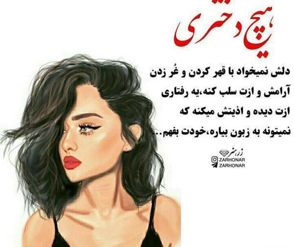 عکس نوشته دوست فانتزی