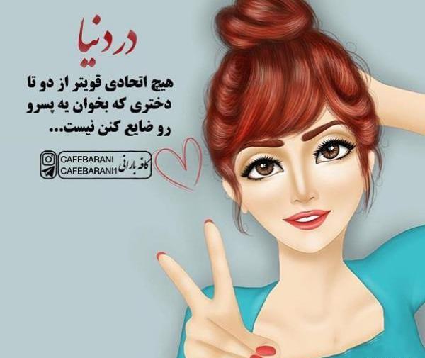 عکس نوشته دوست فانتزی