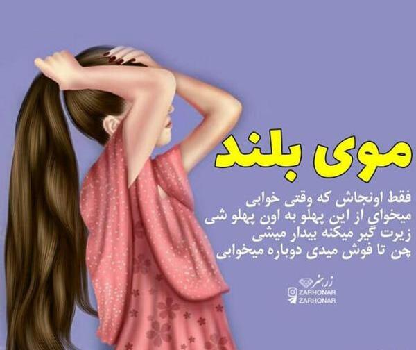 عکس نوشته دوست فانتزی