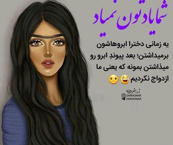 عکس نوشته دوست فانتزی