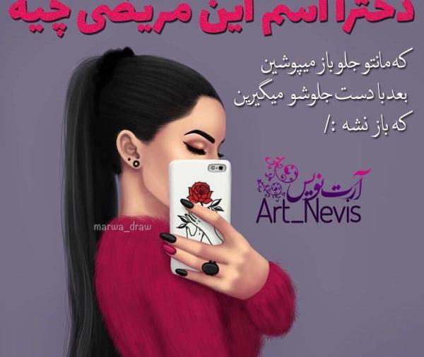 عکس نوشته دوست فانتزی