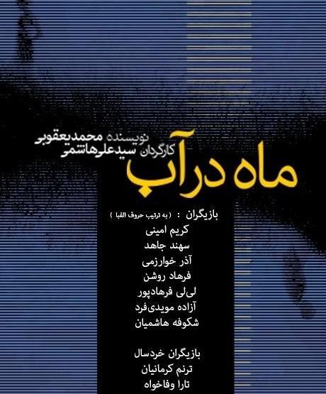 عکس تارا مویدی